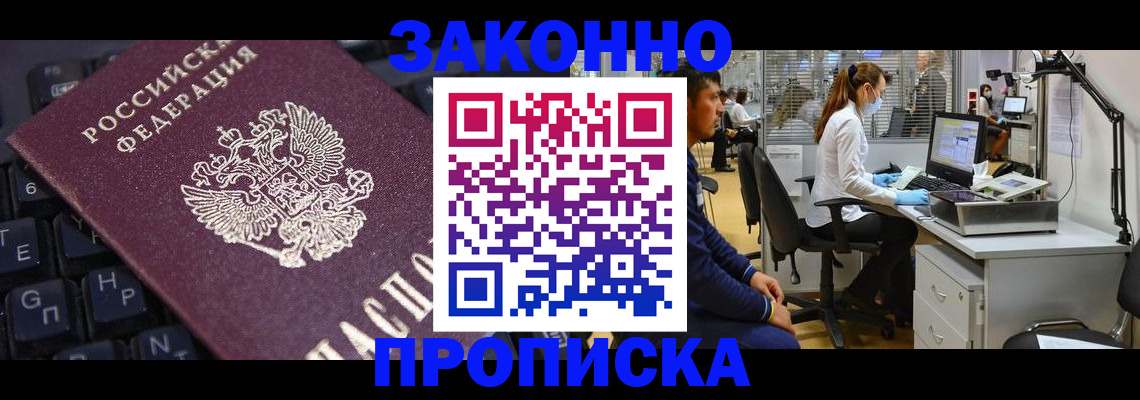 временная регистрация в Ставропольском крае