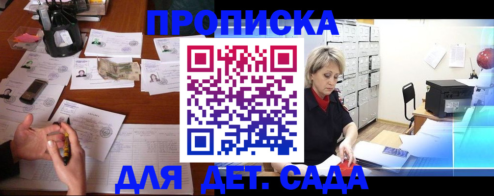 прописка штамп в Ставропольском крае