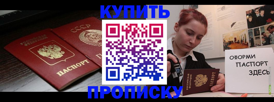 временная регистрация надежно в Ставропольском крае