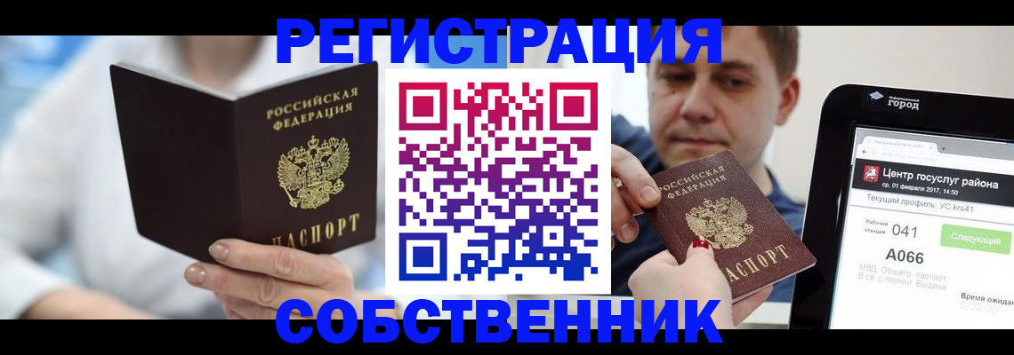 прописка поиск в Ставропольском крае